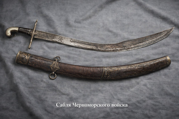 Сабля Черноморского войска